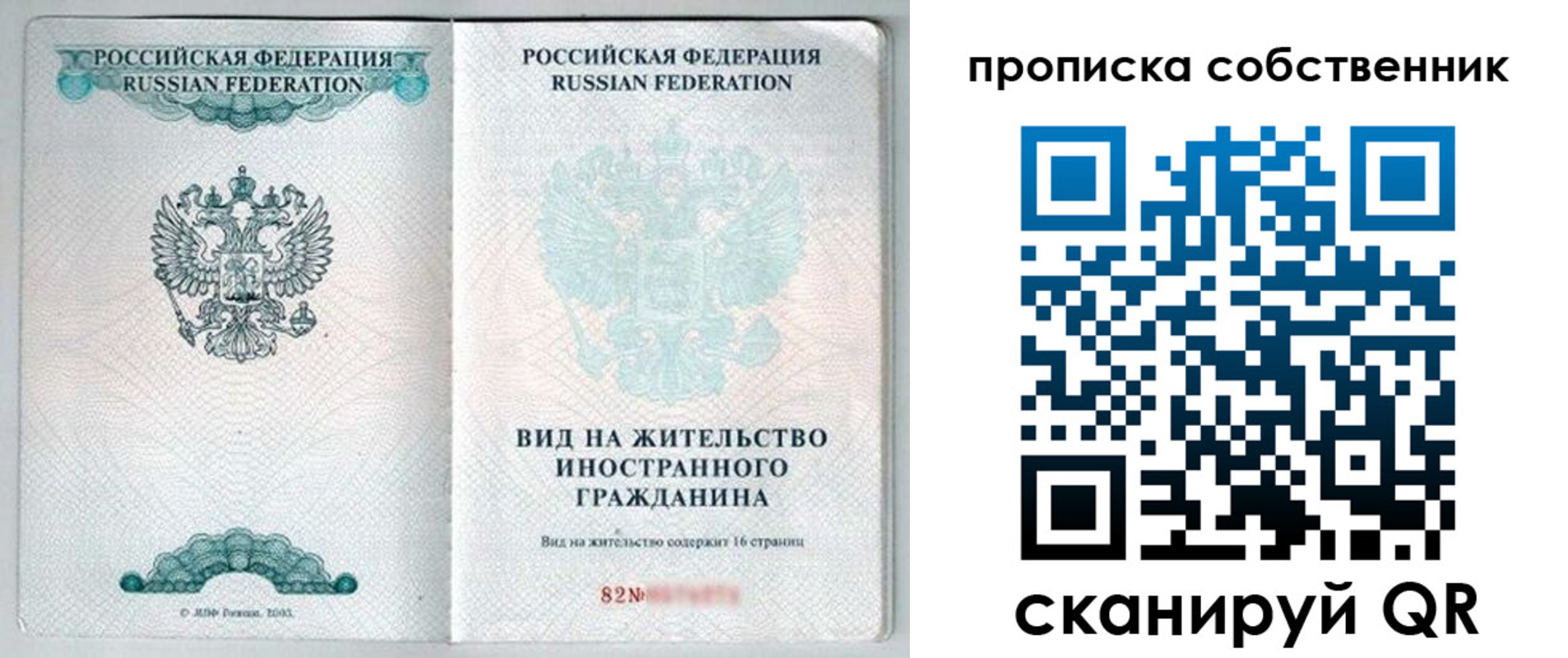 прописка для военкомата в Чебоксарах