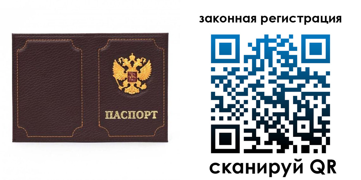 временная регистрация законно в Чебоксарах