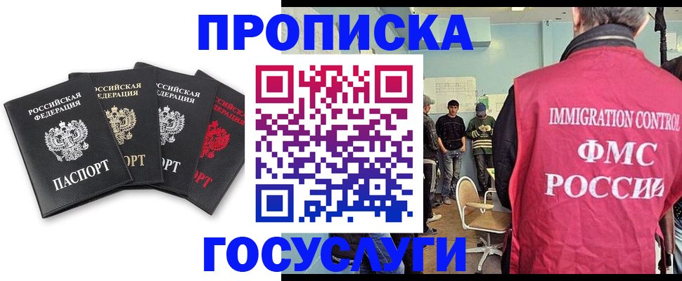 временная регистрация в квартире в Чебоксарах