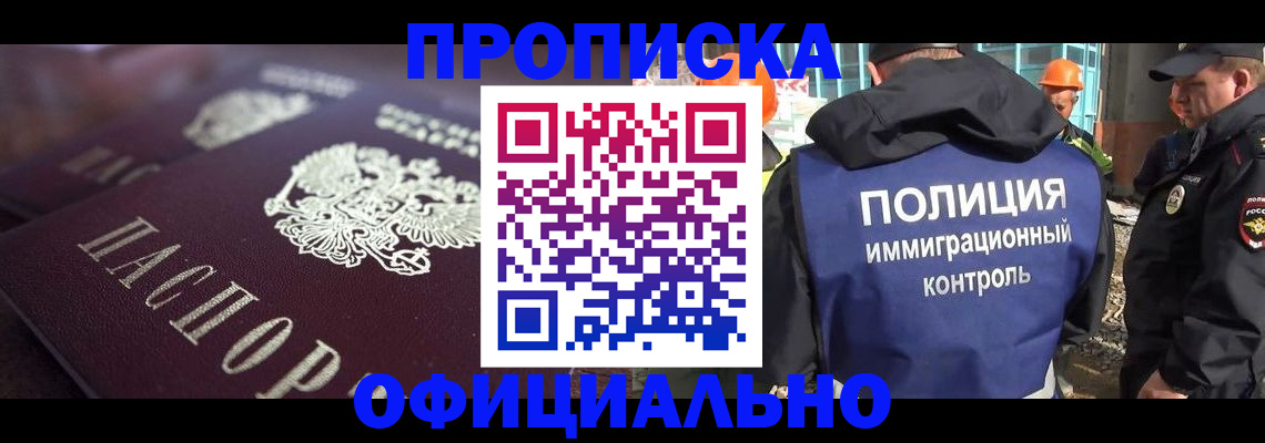 временная регистрация надежно в Чебоксарах