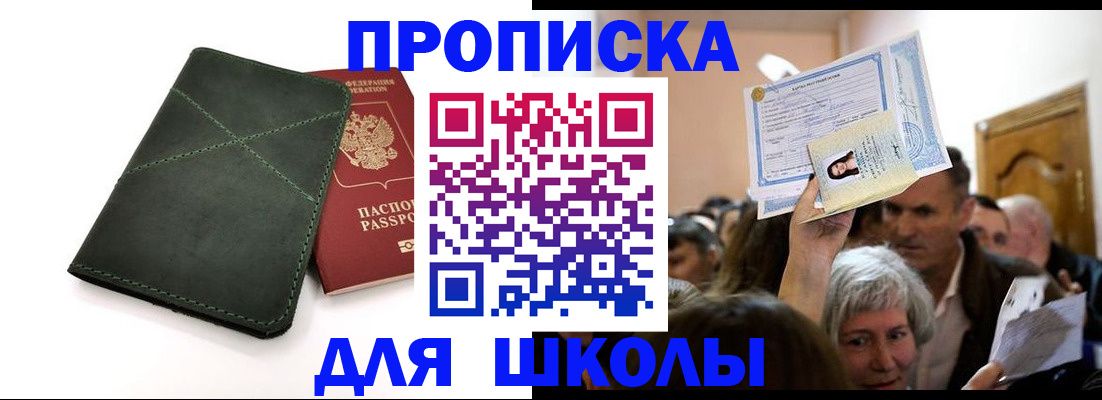 временная регистрация в квартире в Чебоксарах