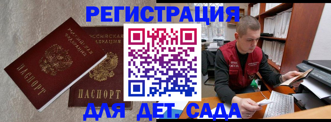 прописка для кредита в Чебоксарах