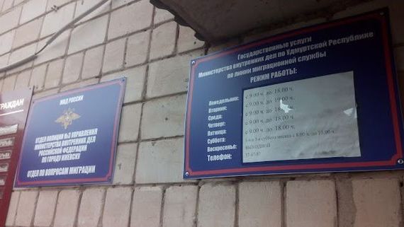 прописка в Чебоксарах